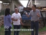 焦点访谈 《焦点访谈》 20170424 好好管管“三不管”