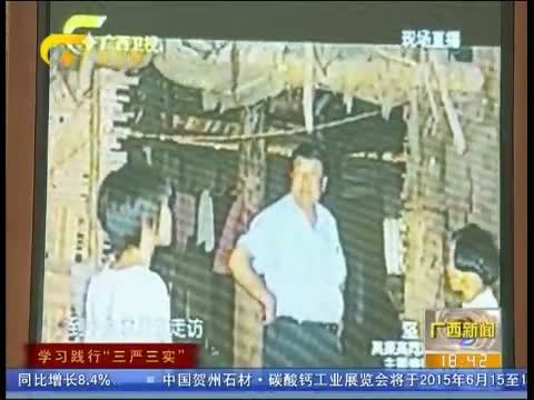 广西新闻 《广西新闻》 20150614
