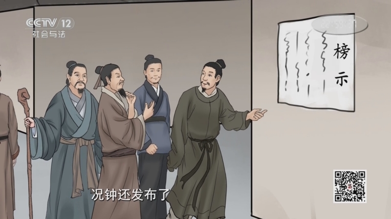 法律讲堂 《法律讲堂(文史版)》 20250403 廉吏况钟（3）治理民风