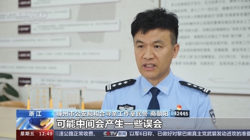 法治在线 《法治在线》 20240607