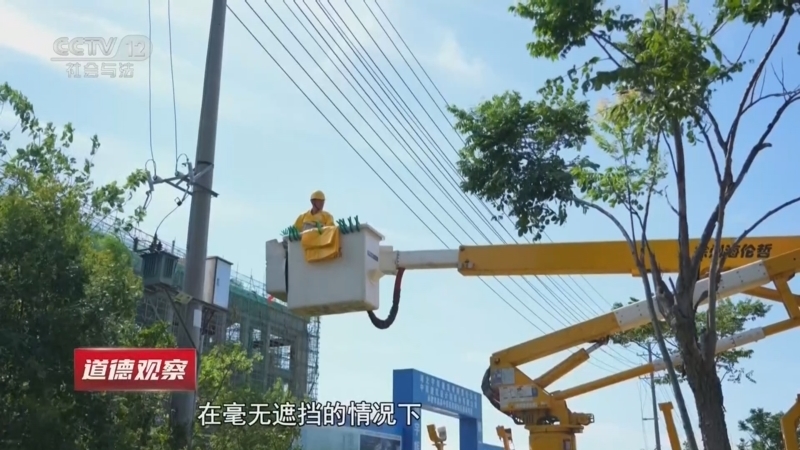 道德观察 《道德观察(日播版)》 20260825 迎峰度夏十二时辰