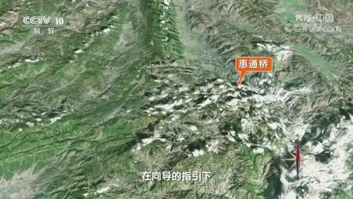 地理中国 《地理·中国》 20200508 凝固的“旋律”·怒江谜桥