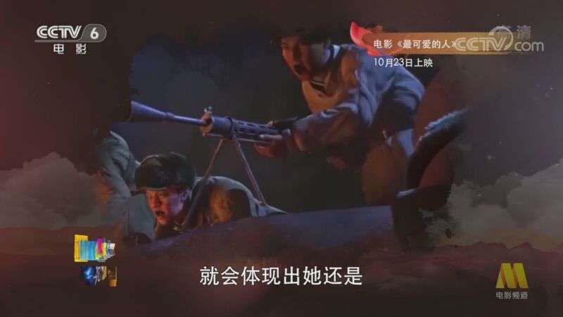 今日影评 《今日影评》 20201021 战地玫瑰
