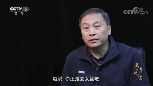 篮球公园 [篮球公园]20190208 我与篮球这一生