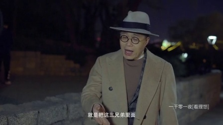 一千零一夜 理与人(一) 早上抢银行的我不是现在的我