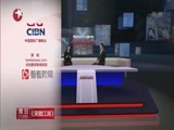 环球交叉点 《环球交叉点》 20151010