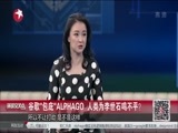 环球交叉点 《环球交叉点》 20160320