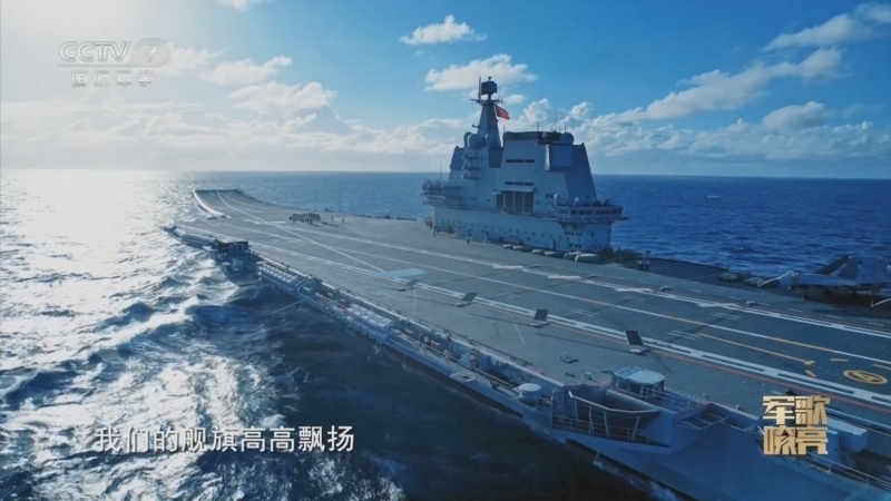 国防微视频-军歌嘹亮 《国防微视频-军歌嘹亮》 20250412 《我们的舰旗高高飘扬》