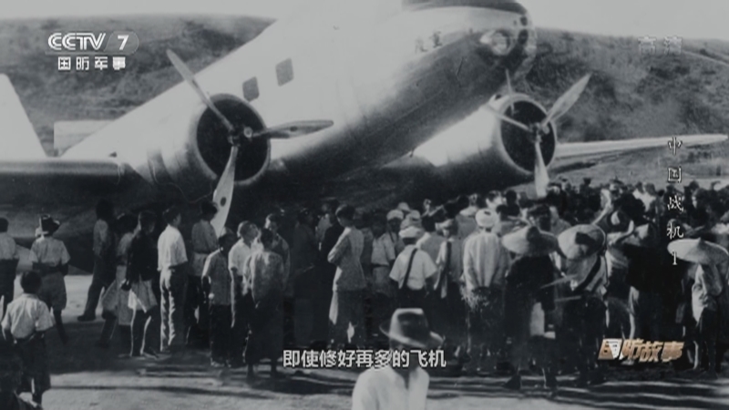 《国防故事》 20210623 中国战机——歼八奋飞 第一集