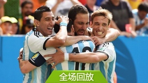 全场回放：世界杯1/4决赛阿根廷10比利时