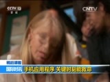 国际时讯 《国际时讯》 20151013