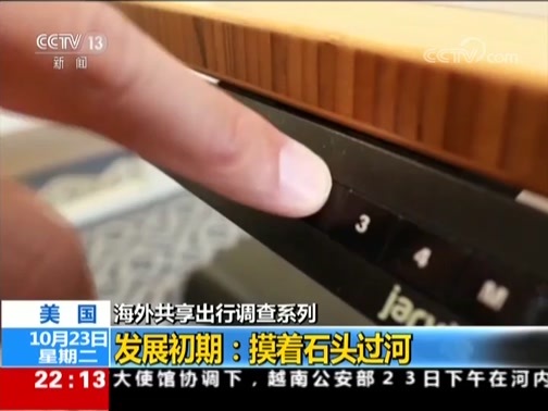 国际时讯 《国际时讯》 20181023