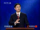 百家讲坛 抗倭英雄——戚继光（十四）将星陨落