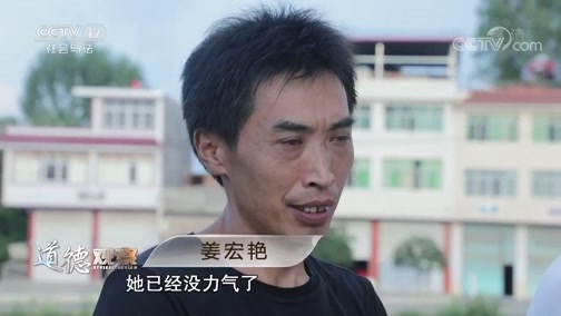 道德观察 《道德观察(日播版)》 20200714 沉没之前