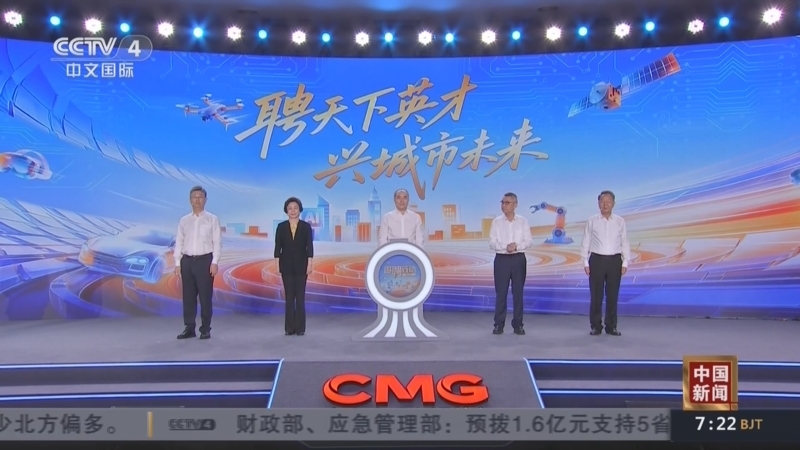 《中国新闻》 20260527 07:00