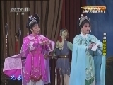 CCTV空中剧院 《CCTV空中剧院》 20121229  越剧《穆桂英挂帅》 2/2