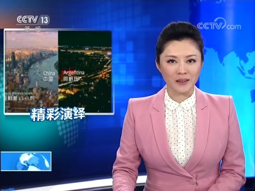 新闻直播间 《新闻直播间》 20181129 14:00
