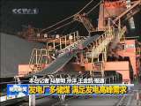 晚间新闻 晚间新闻 2010-07-07
