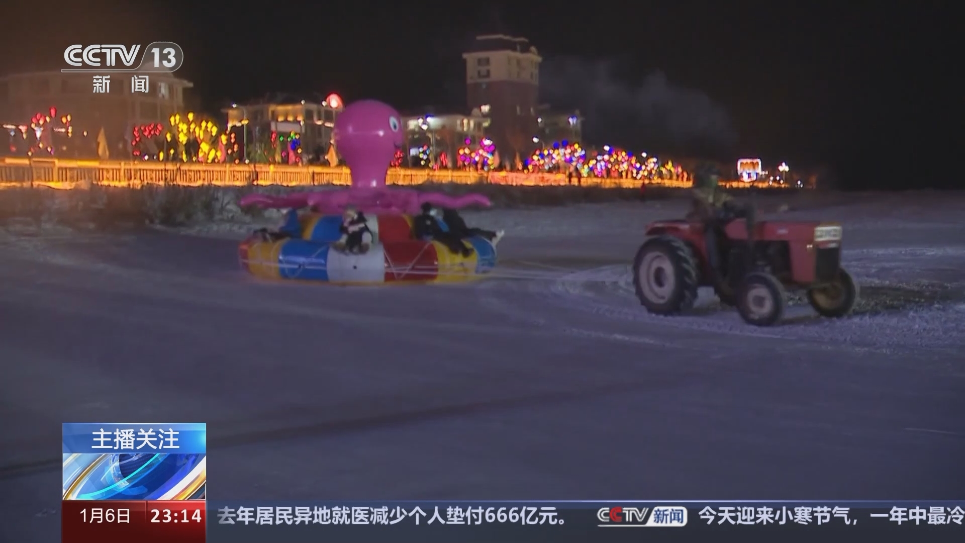 24小时 《24小时》 20240106