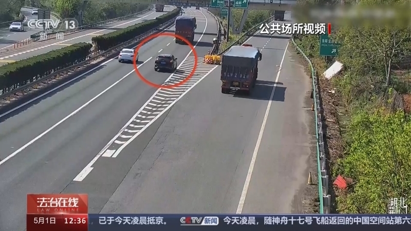 法治在线 《法治在线》 20240501