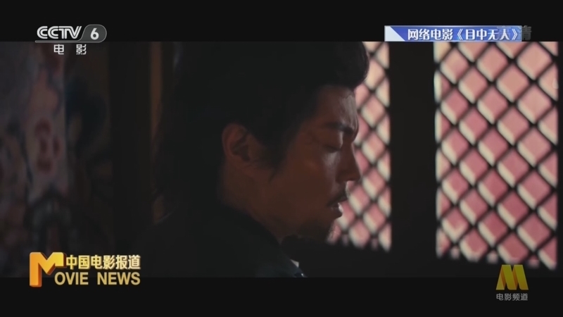 中国电影报道 《电影快讯》 20220613