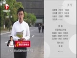 好运属于你 《好运属于你》 20160501 老人低价旅游 遭遇黑心导游连环骗局