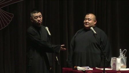 德云社相声 《语言艺术》 冯照洋 杨鹤通