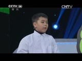 英雄出少年 《英雄出少年》 20150322 周末满天星