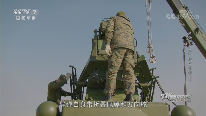 军武零距离 《军武零距离》 20200926 揭秘“道尔”防空导弹系统