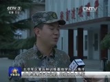 军事报道 《军事报道》 20151109