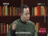 读书 《读书》 20170220 听李燕聊齐白石