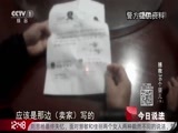 今日说法 《今日说法》 20170521 拯救36个婴儿（下）
