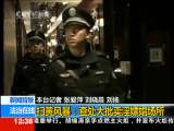 法治在线 法治在线 2010-10-12