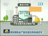 新闻联播 《新闻联播》 20170603 21:00