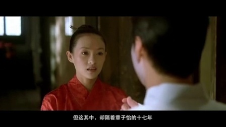 《电影成名录》 国际影后章子怡的光影人生