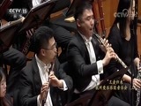 CCTV音乐厅 《CCTV音乐厅》 20180122 “王者归来”杭州爱乐乐团音乐会（上）