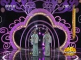 青春戏苑 《青春戏苑》 20170611 评剧展演