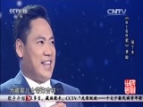 民歌&middot;中国 《民歌中国》 20151123