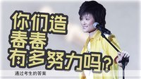 BIG博士系列 第一季 择业抓瞎指南之公务猿 14