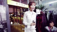 亲艾的衣橱 晚安：设计师马凯的时尚之道 160505