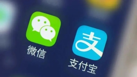 微信、支付宝宣布重大调整