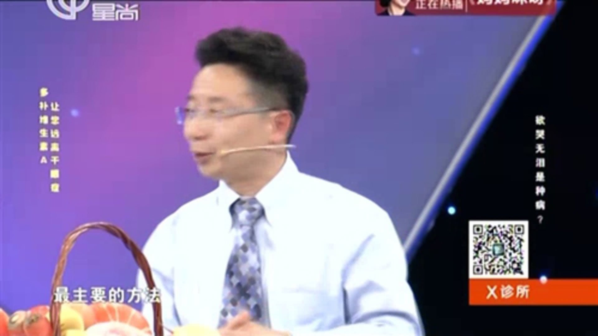 X诊所. 欲哭无泪是种病？