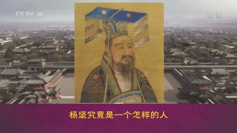 百家讲坛 《百家讲坛》 20220716 中国史话（隋唐篇） 1 杨坚崛起
