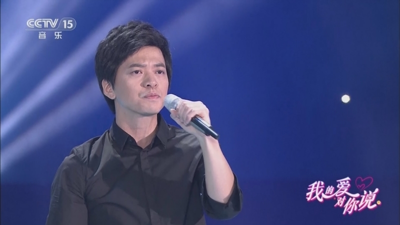 精彩音乐汇 《我的爱对你说》 20251205 18:14