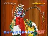 CCTV空中剧院 第五届京剧青年演员研究生班汇报演出周 京剧折子戏专场 1-3 2010-12-16