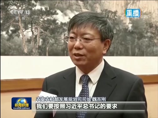 新闻联播 《新闻联播》 20190126 21:00