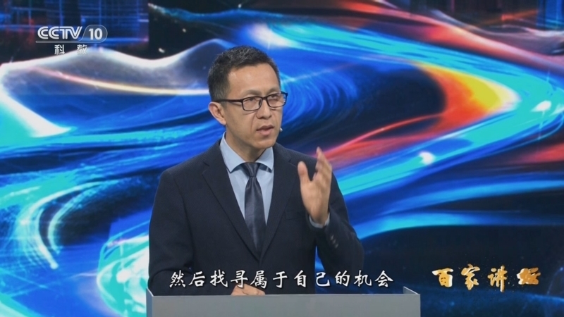 百家讲坛 《百家讲坛·甲辰版》 20240717 特别节目《金融之道》（11） 奉法者强则国强