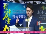 中国电影报道 《中国电影报道》 20161013