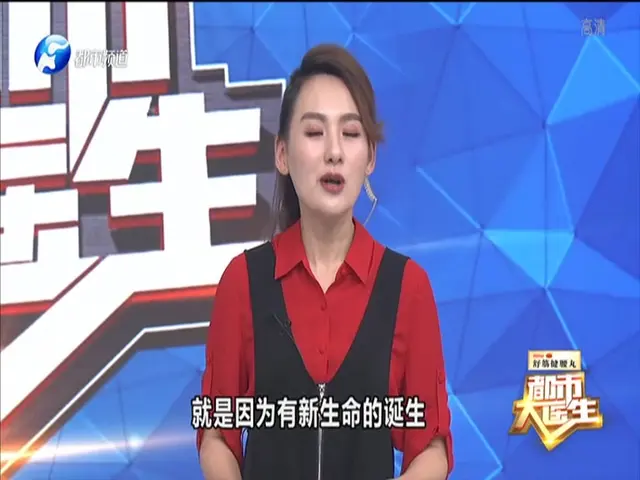 都市大医生 2019 《都市大医生 2019》第84期