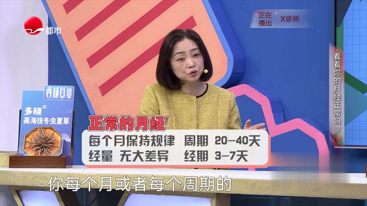 X诊所. 人类“最珍贵的房子” 你了解子宫吗？